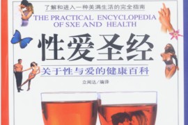xing爱圣经 立闻达