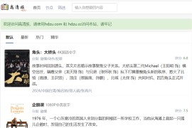 高清族：高品质影视资源下载社区，影迷的理想选择