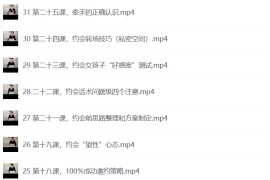 老情叔叔《恋爱经》