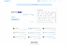 免费商用字体与Web字体CDN平台，助力高效网页设计：ZeoSeven Fonts (ZSFT)