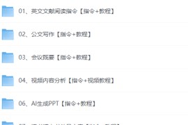 DeepSeek场景化实战训练营