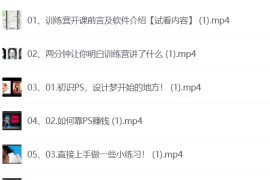 两个月 PS+AI 设计高效训练营