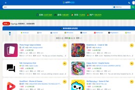 AppAgg：多平台应用软件与游戏限免折扣聚合发现网站