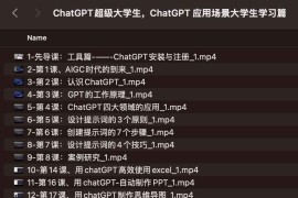 ChatGPT超级大学生，ChatGPT 应用场景大学生学习篇