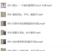人工智能-AI处理表格制作技巧：ExcelWPS三秒做表，大神到小白