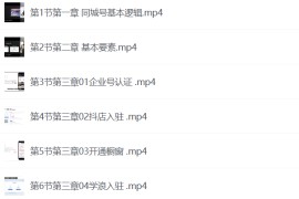 培训机构同城招生实战课，教你同城账号搭建，直播售卖体验课包
