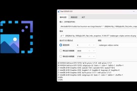 AI图像修复神器Real-ESRGAN GUI：跨平台图片放大工具