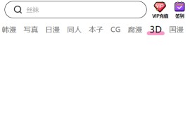 IOS圈X规则|萌萝社-你懂的