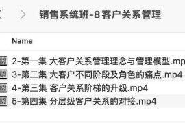 销售系统班-8客户关系管理