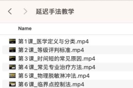 某larry老师yan迟手法教学