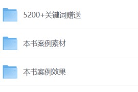 AI短视频制作一本通：文本生成视频+图片生成视频+视频生成视频 全套资源