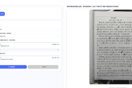 凹凸工坊：AI模拟手写转换工具 一键生成手写稿
