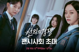 善意的竞争 선의의 경쟁 (2025) HD1080P 全8集 韩语中字 豆瓣: 8.9