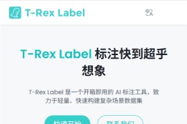 T-Rex Label：开箱即用的AI智能标注工具