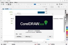 CorelDRAW Graphics Suite 2025 26.0.0.101 中文直装版