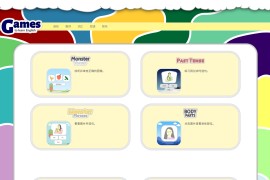 Online ESL Games：免费在线英语学习游戏 在趣味互动中高效提升语言能力