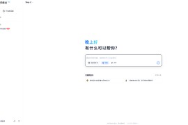 跃问AI助手：满血版DeepSeek-R1大模型驱动+多场景效率提升解决方案