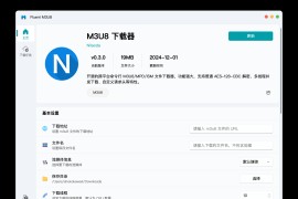 Fluent M3U8：跨平台 m3u8 下载软件