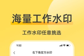 修改水印相机 v2.7.2  安卓绿化版