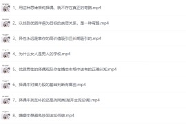 情感社 – 强者内核 – 两xing关系中的通关秘籍