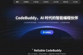 腾讯云代码助手CodeBuddy：接入DeepSeek 满血版，支持全免费、不限量、免部署的 AI 编程 2025-05-15 AI工具 趣站 0 0 0