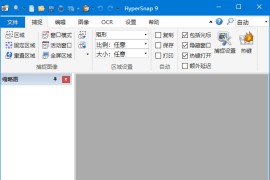 HyperSnap(强大屏幕截图软件) v9.5.3 多语便携版