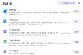 扣子空间邀请码激活和获取方法