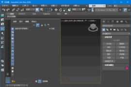 Autodesk 3ds Max 2026.0.0(3dsMax2026破解版) m0nkrus破解版
