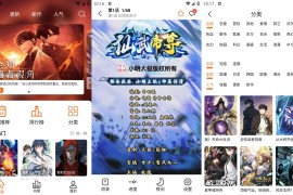 漫狐漫画 v2.1.0 安卓绿化版