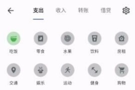 记得记账 v0.48.1 安卓绿化版