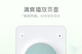 酷狗概念版 v3.5.2.0/3.2.0 安卓绿化版