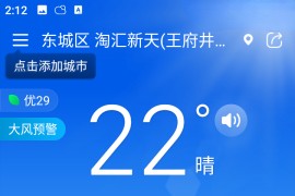 准雨天气 v8.1.1 安卓绿化版