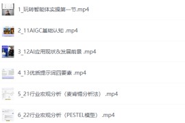 AI办公零基础到精通，持续探索AI办公实战+AI副业赚钱机会