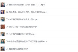 小红书运营课图文+短视频规则