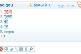 搜狗拼音输入法PC版 v15.4.0.1909 BEIKING绿色精简版