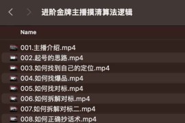 进阶金牌主播摸清算法逻辑