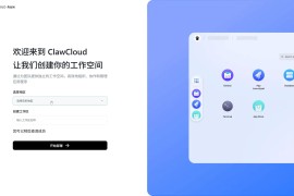 永久免费！Clawcloud 高配容器：4核CPU、8G内存、10G网络，搭建网站、部署AI超爽体验！