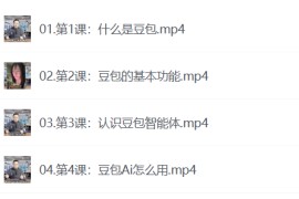 海螺《豆包AI实战营：小白到高手速成》