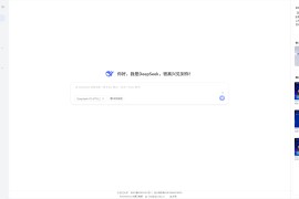 浙大DeepSeek满血版上线：全国829所高校免费AI服务（含AI生图/视频/科研工具）