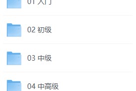 英语零基础直达六级（从头开始学英语）