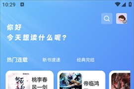 苍云阅读 v1.5.3 安卓绿化版