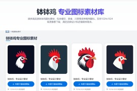 免费专业商用图标素材库：钵钵鸡图标库