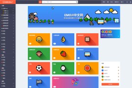 EmojiAll：Emoji中文网 全方位在线Emoji表情符号词典平台