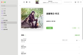 Folder2Podcast RSS：一键将本地音频文件夹转换为私人播客 RSS 订阅源