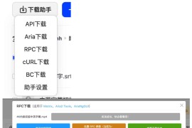 免费开源网盘直链下载助手