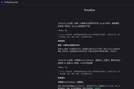 AI Reading Hub：每天精选最值得读的AI文章，帮你筛掉时代的噪音