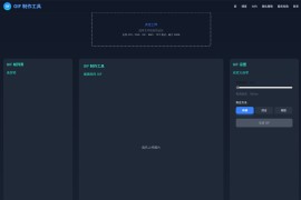 GIF Maker Free – 免费在线GIF创建工具
