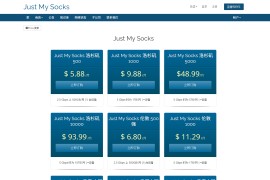 2025年Just My Socks最新优惠码与购买指南：享受5.2%永久折扣