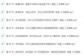 幸福女人必备的恋爱36计，帮你解锁亲密关系的相处之道
