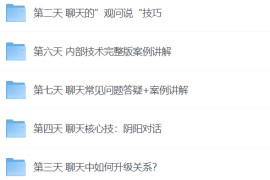 欧阳浮夸 7天特训营